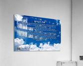 Eiloo Devarim sky PM Acrylic Print