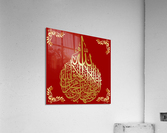 Shahada Calligraphie Acrylic Print