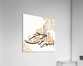 Calligraphie Bismiallah Acrylic Print