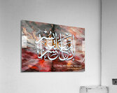 With Hardship Comes Ease Acrylic Print