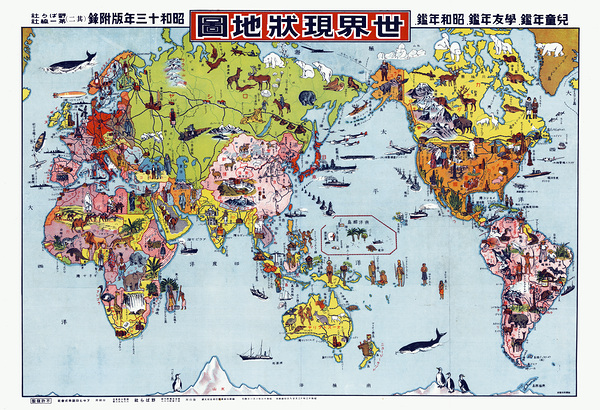 1938 Japanese Pictorial World Map – Historic Pre-WWII Imperial-Era