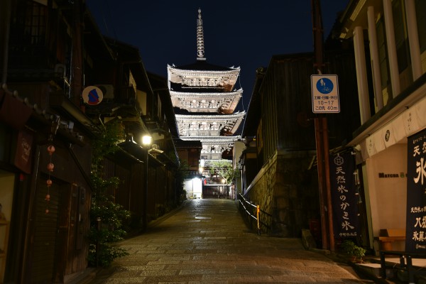 Yasaka pagoda KyotoDSC_2945 Print