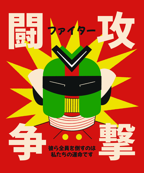 Japanese Retro Robot Head Print