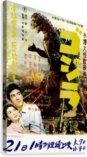 CAST ゴジラ70周年記念　GODILLA1954-2023 B2ポスター CAST ゴジラ70周年記念 GODILLA1954-2023 B2ポスター - メルカリ
