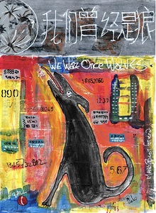 Once were Wolves - China Dog
