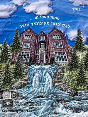 ART  770   water falls AA yofutzu maayonoisecho chutzoh