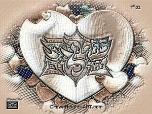 Art   Shabat Shalom CHOCOLATE AA