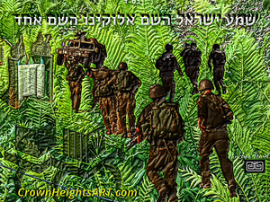 Art   ARMY SHEMA YISRAEL AAA