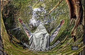   calling to G-D Almighty from  deep...