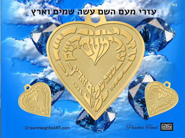 G D Allmighty maker of heaven and earth -psalms 121  Print