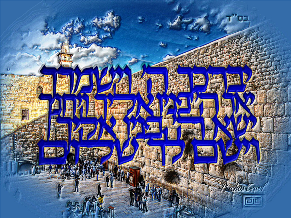 ART   Blessings At KOTEL 1 by pinchos tewel