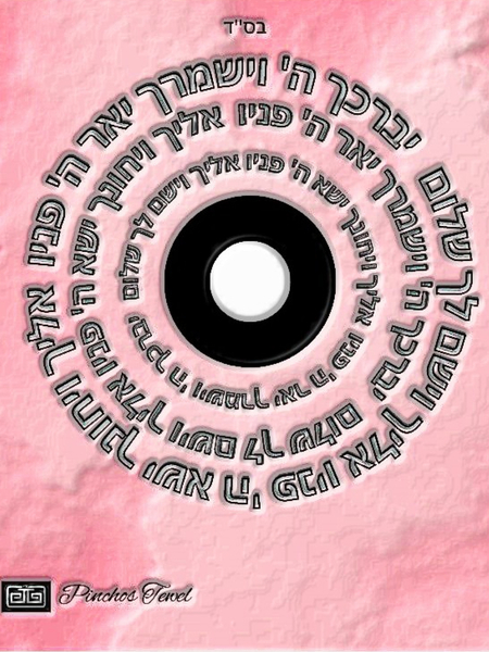 art yevarechecha 3 circles  Imprimer