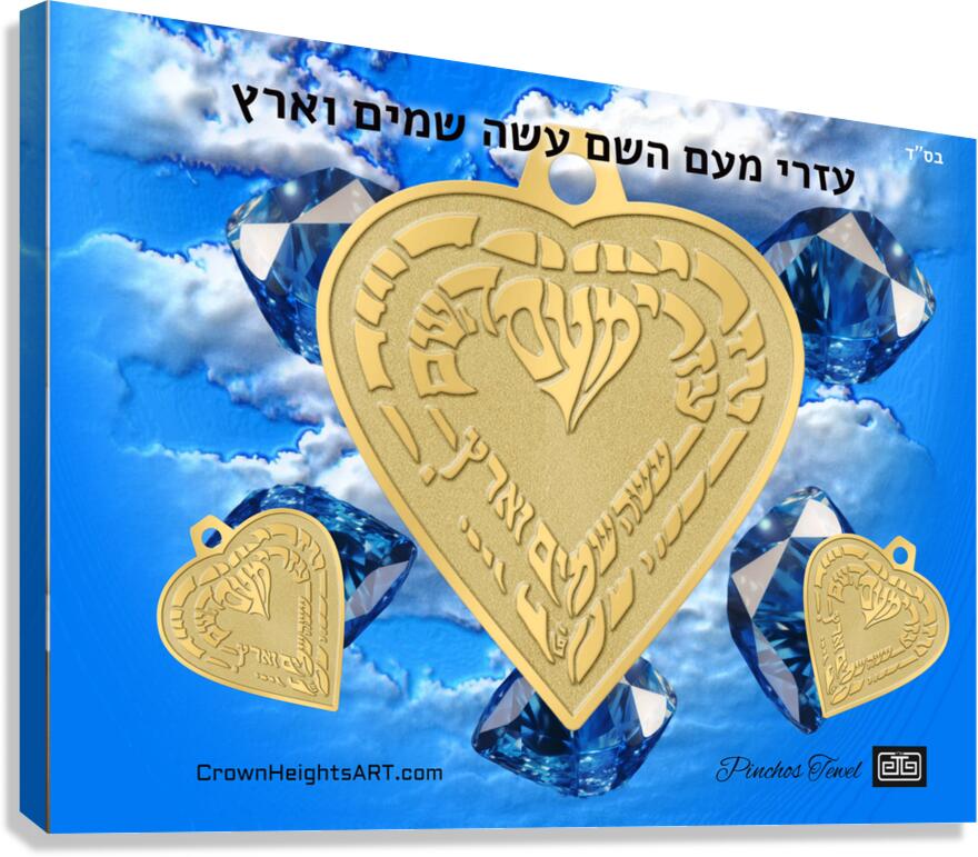 G D Allmighty maker of heaven and earth -psalms 121  Canvas Print