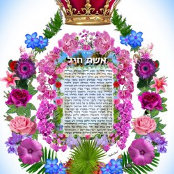 Eishes Chayil ROYAL GARDEN