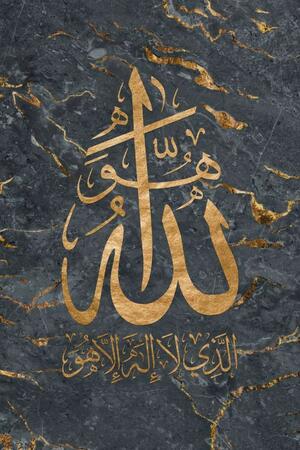 Allah God Glorified and Exalted be He