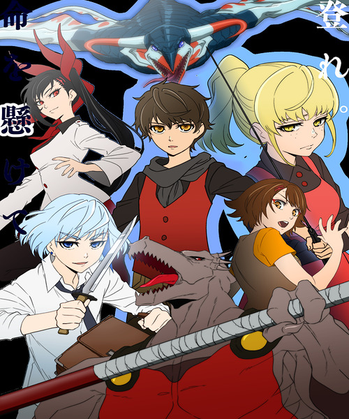 Tower Of God Print