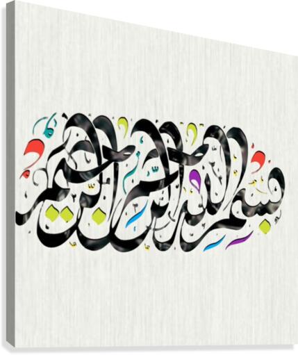 bismillah2 Canvas Print