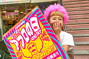 Lolita girl holds sign in Shibuya District of Tokyo during Afro 