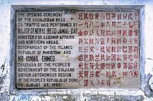 Pakistan. The Karakoram Highway