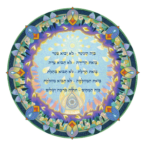 Home Blessing