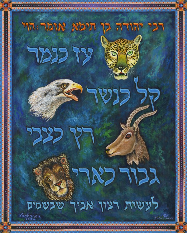 1994 017 by Baruch Nachshon