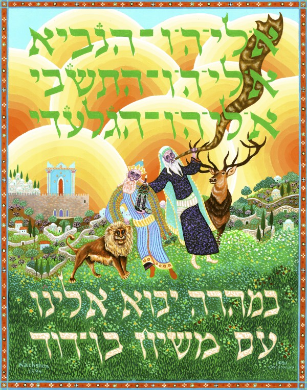 1994 020 by Baruch Nachshon