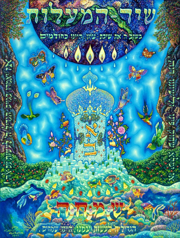 1994 05_1 by Baruch Nachshon