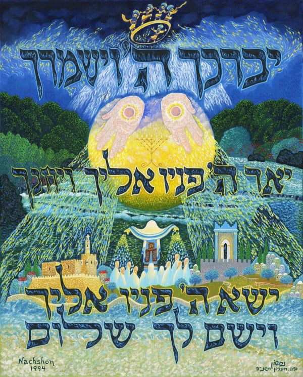 1994 08 by Baruch Nachshon