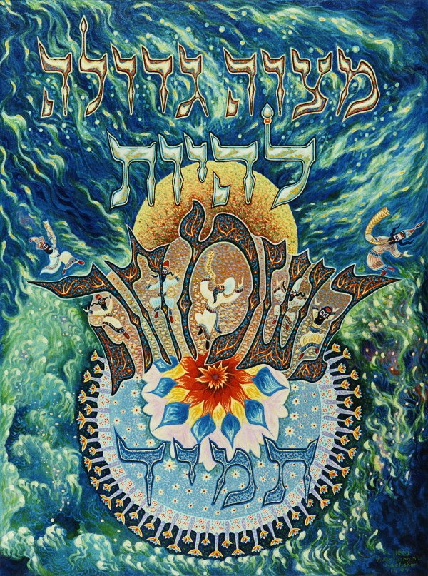 1997 018 by Baruch Nachshon