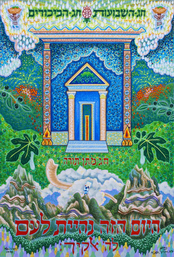 1998 011 by Baruch Nachshon