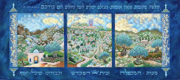 1998 033 by Baruch Nachshon