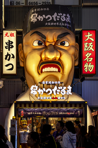 Giant angry chef  advertising 