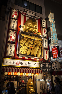 Kushikatsu restaurant sign