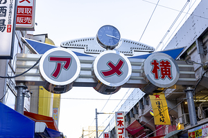 Ameya yokocho market entrance sign
