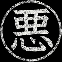 Evil Kanji Aku   Distressed Japanese Calligraphy