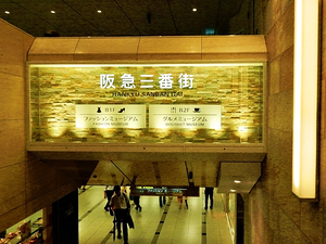 Japan-TA - The Sub-way Entrance of Hankyu