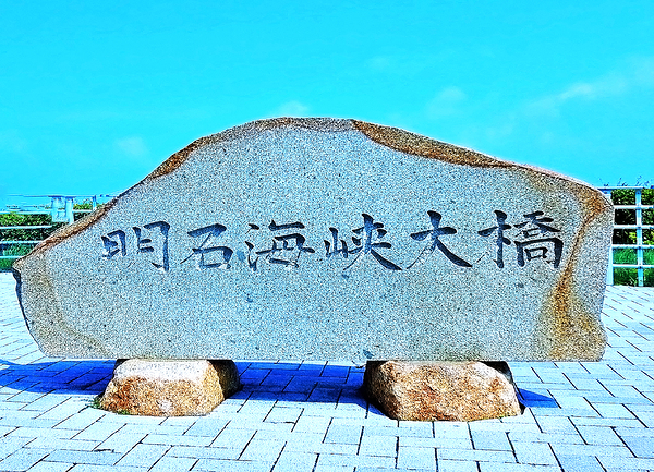 Japan-NP - The Signature Show way to the Bridge Print