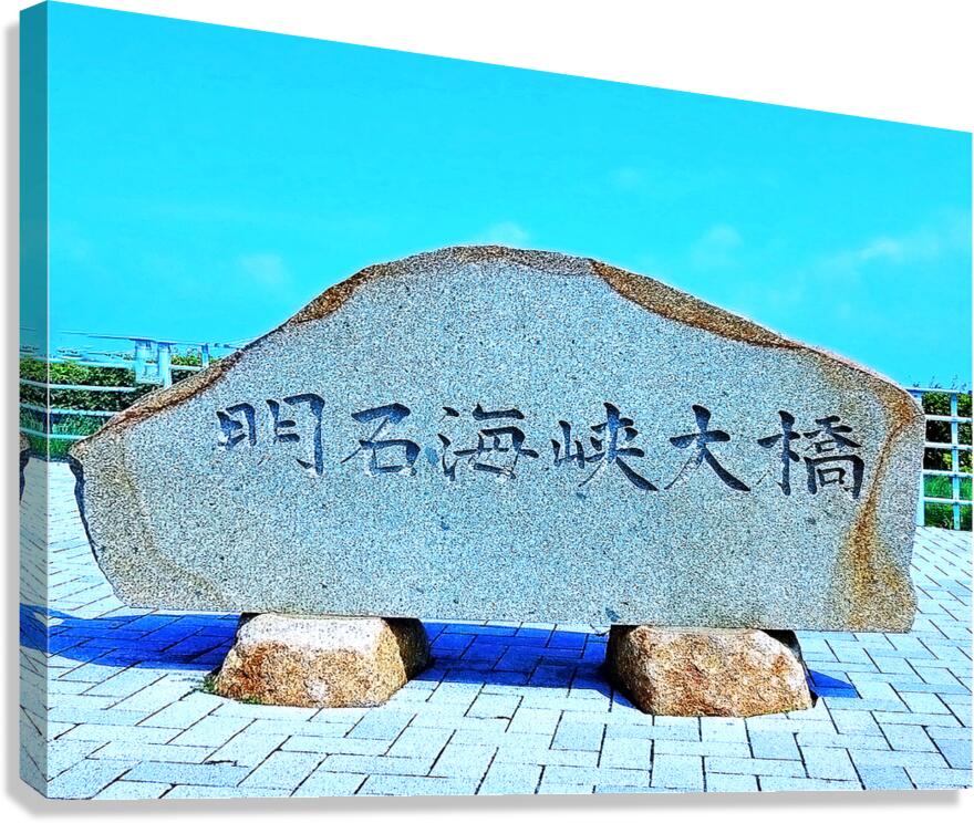 Japan-NP - The Signature Show way to the Bridge Canvas Print