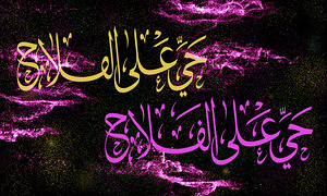 ARABIC WORD