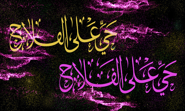 ARABIC WORD Print