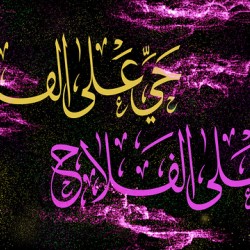 ARABIC WORD