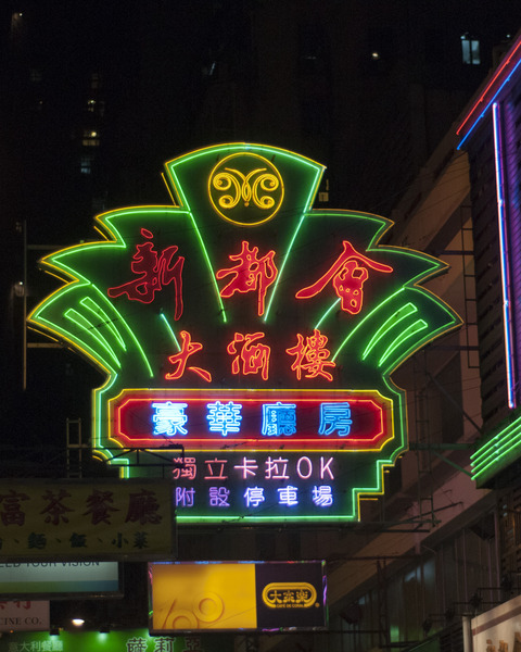 NEON SIGN Print