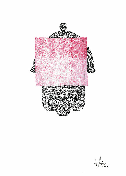 Hamsa Micro-Blessing with a Red Rolled Texture by Aaron Poris