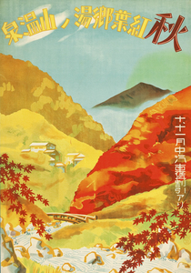  1930s Japan Travel Poster