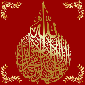 Shahada Calligraphie