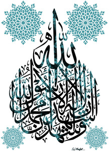Calligaraphie al shahada avec mosaique