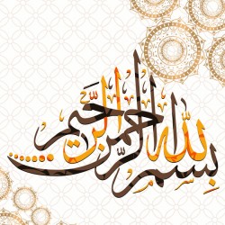 Calligraphie Bismiallah
