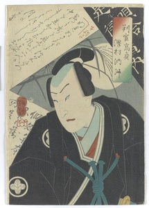 Kabuki actor Yoshitoshica. 1867