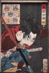 Sakai Kyūzō Hurling a Spear Yoshitoshi10 1 1868