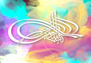 Bismillah